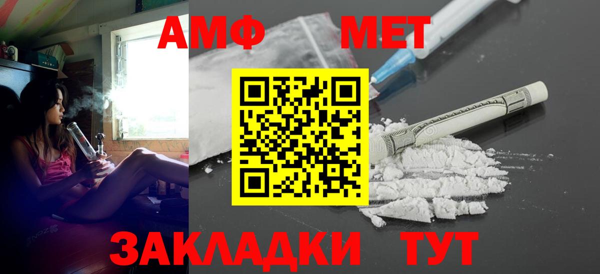 АМФЕТАМИН 98%  Amphetamine  Тихорецк  АМФЕТАМИН  Вход с VPN 