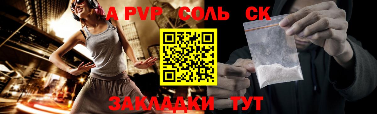 Тихорецк  APVP крисы CK  Альфа ПВП мука  Вход с VPN 
