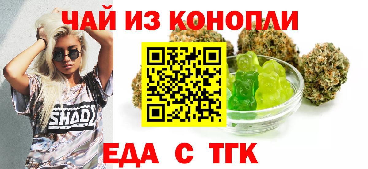 Cannafood конопля  Вход с VPN  Тихорецк 