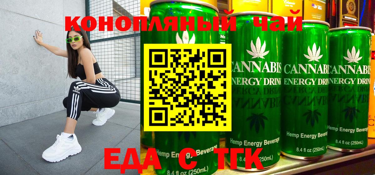 Печенье с ТГК марихуана Тихорецк