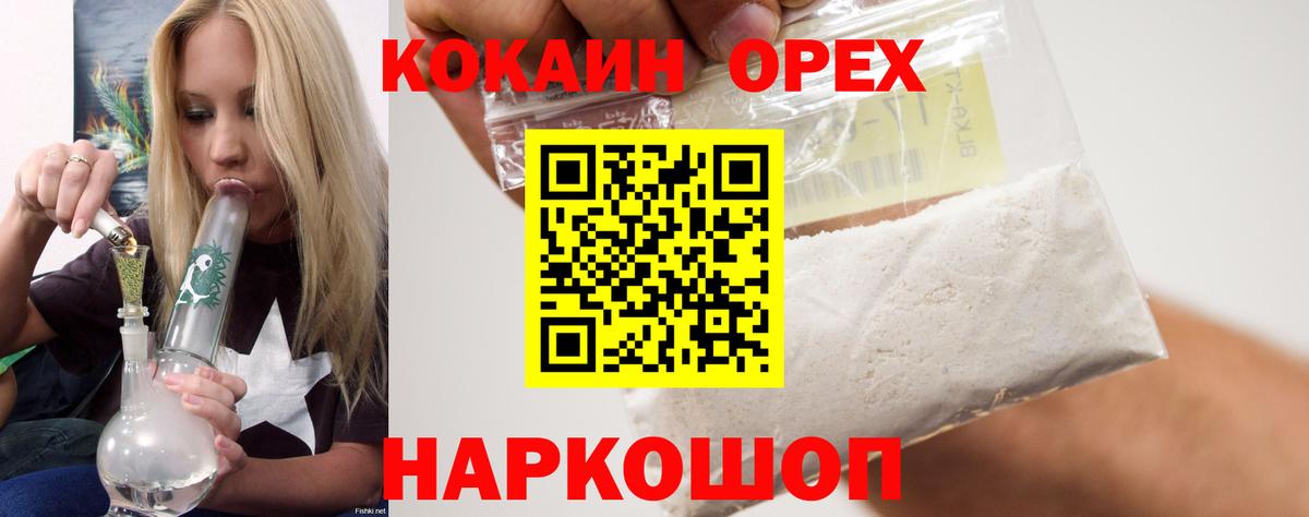 КОКАИН Боливия Тихорецк