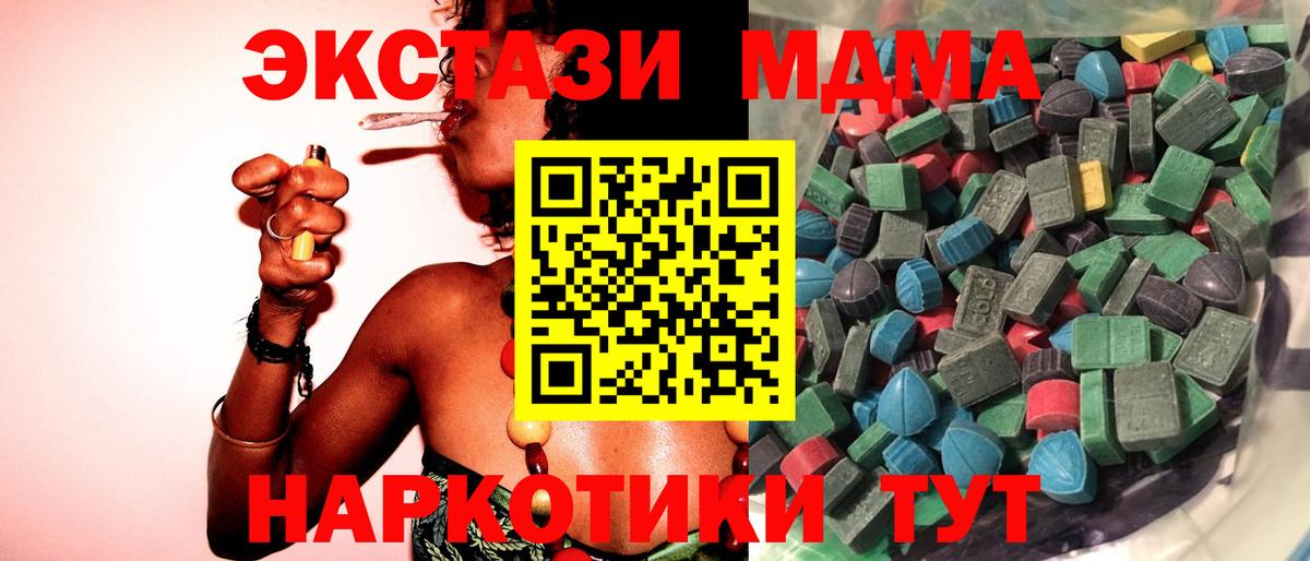 Экстази бентли  Вход с VPN  Экстази 280 MDMA  Тихорецк 
