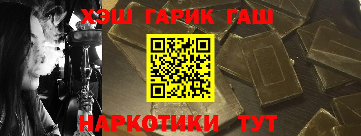ГАШИШ AMNESIA HAZE  Гашиш hashish  Вход с VPN  Тихорецк 