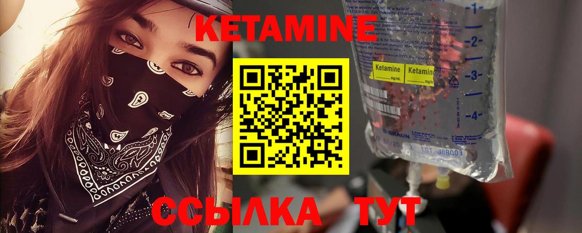 КЕТАМИН ketamine Тихорецк