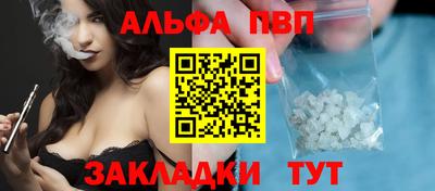 Альфа ПВП Новодвинск