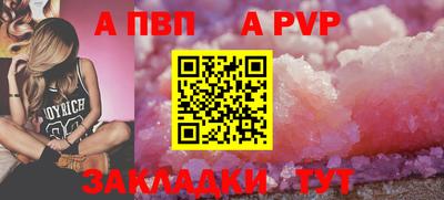 Альфа ПВП Новодвинск