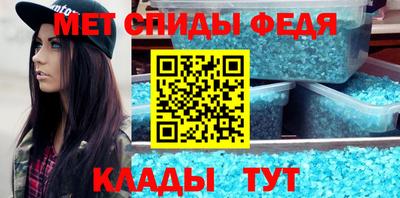 спиды Новокубанск