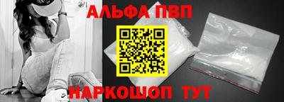 Альфа ПВП Новодвинск