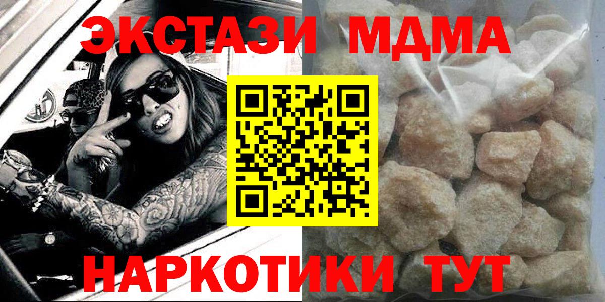 Тихорецк  МДМА кристаллы  Вход с VPN  MDMA crystal 