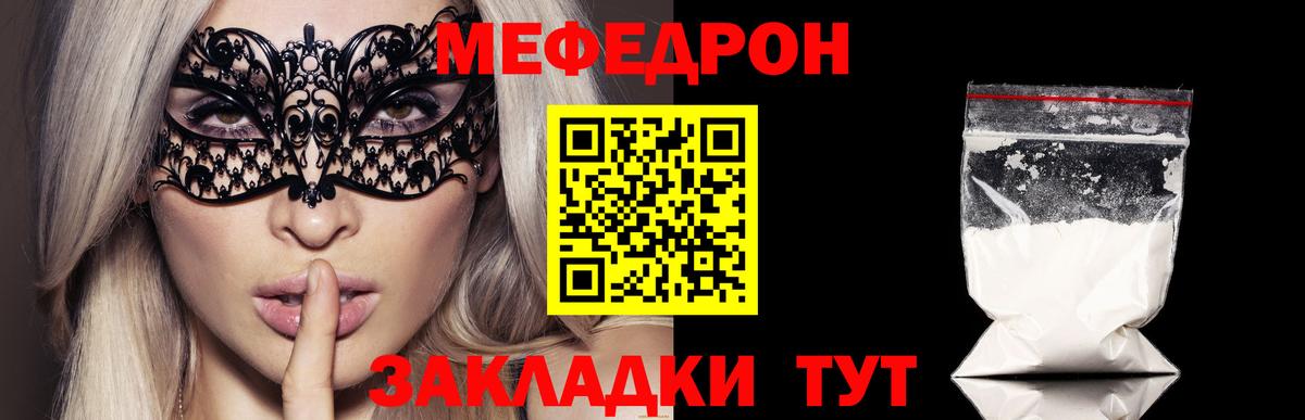 МЯУ-МЯУ  МЯУ-МЯУ 4 MMC  МЕФ 4 MMC  Вход с VPN  Тихорецк 