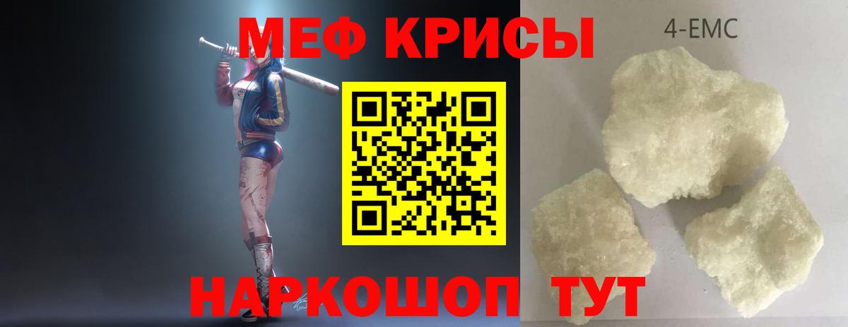 Мефедрон мука Тихорецк