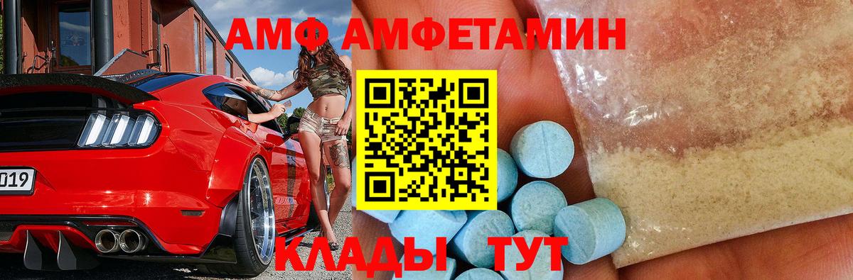 Тихорецк  Метамфетамин кристалл  Вход с VPN 