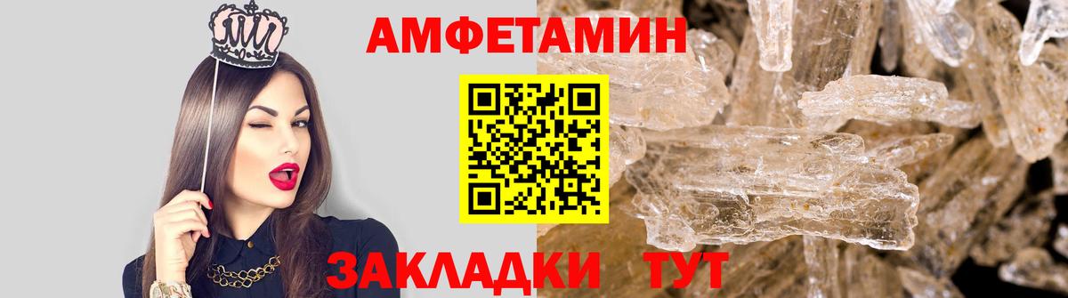 МЕТАМФЕТАМИН Methamphetamine Тихорецк