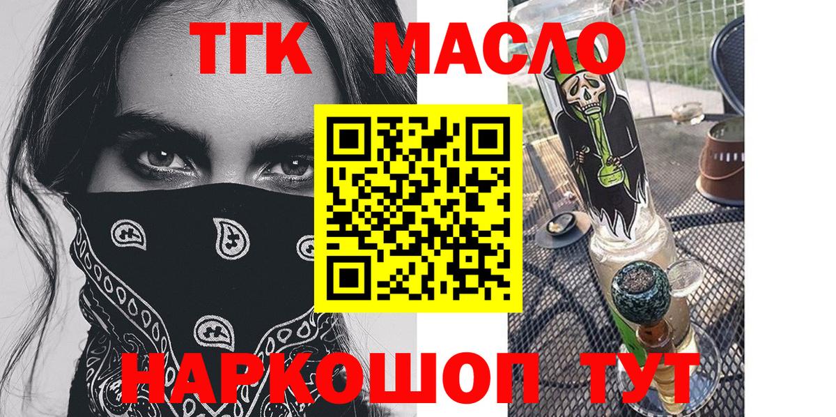 Тихорецк  MDMA  ГАШИШ  Вход с VPN  Мефедрон   МЕФ  Каннабис 