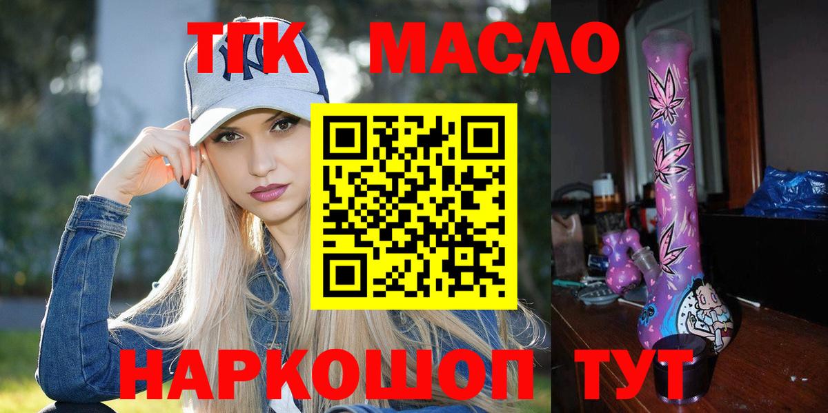ТГК концентрат Тихорецк